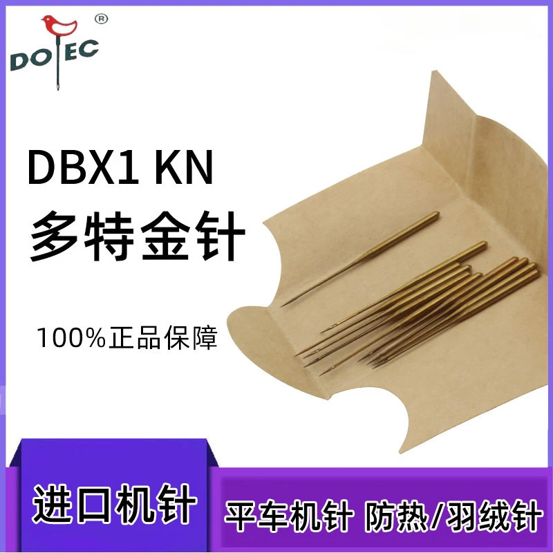 DBX1 多特羽绒服专用7号金针 机针  镀钛圆头金针平车高速防酒店