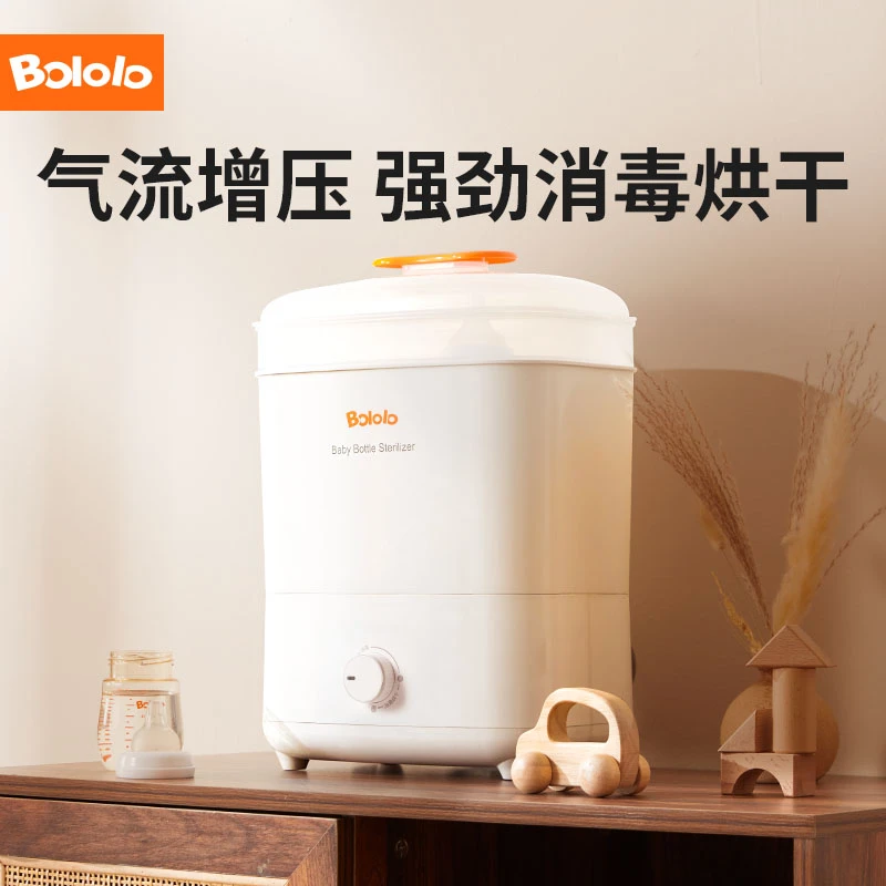 波咯咯婴儿奶瓶消毒器带烘干二合一蒸汽消毒机