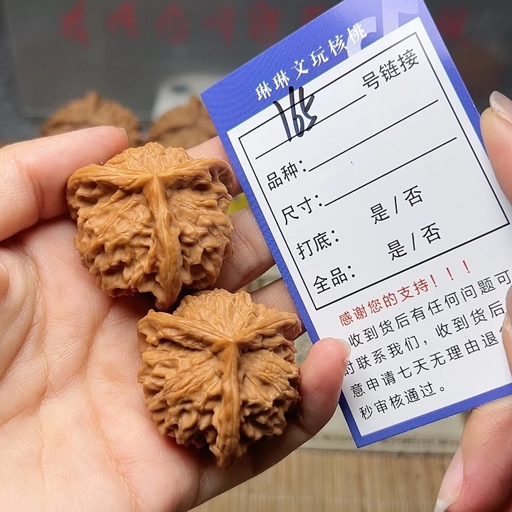 文玩核桃吊坠核桃165