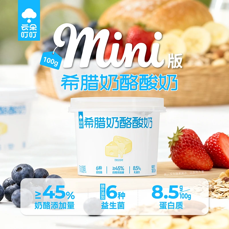【噎到茶顺】云朵叮叮干噎酸奶希腊奶酪酸奶100g/盒下午茶套餐可选