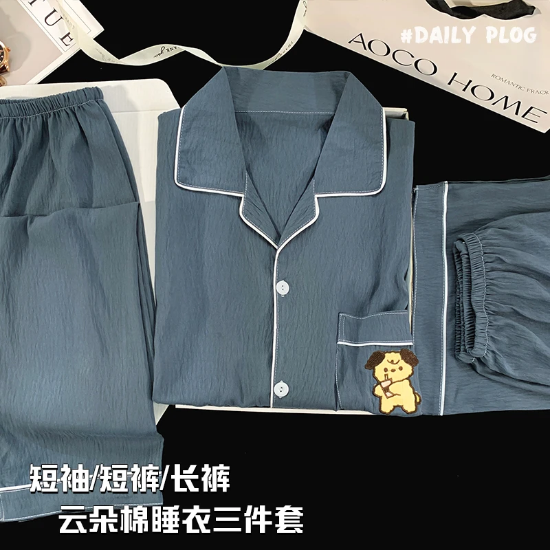 三件套云朵棉睡衣男款夏季短袖简约小狗高级感青少年可外穿家居服