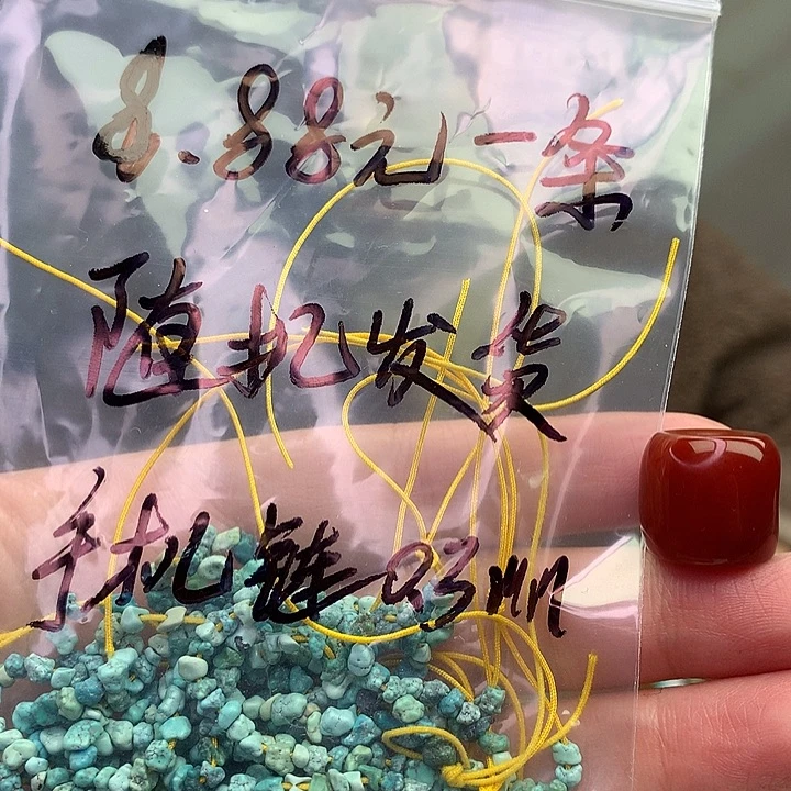 玛瑙/玉髓未镶嵌原矿