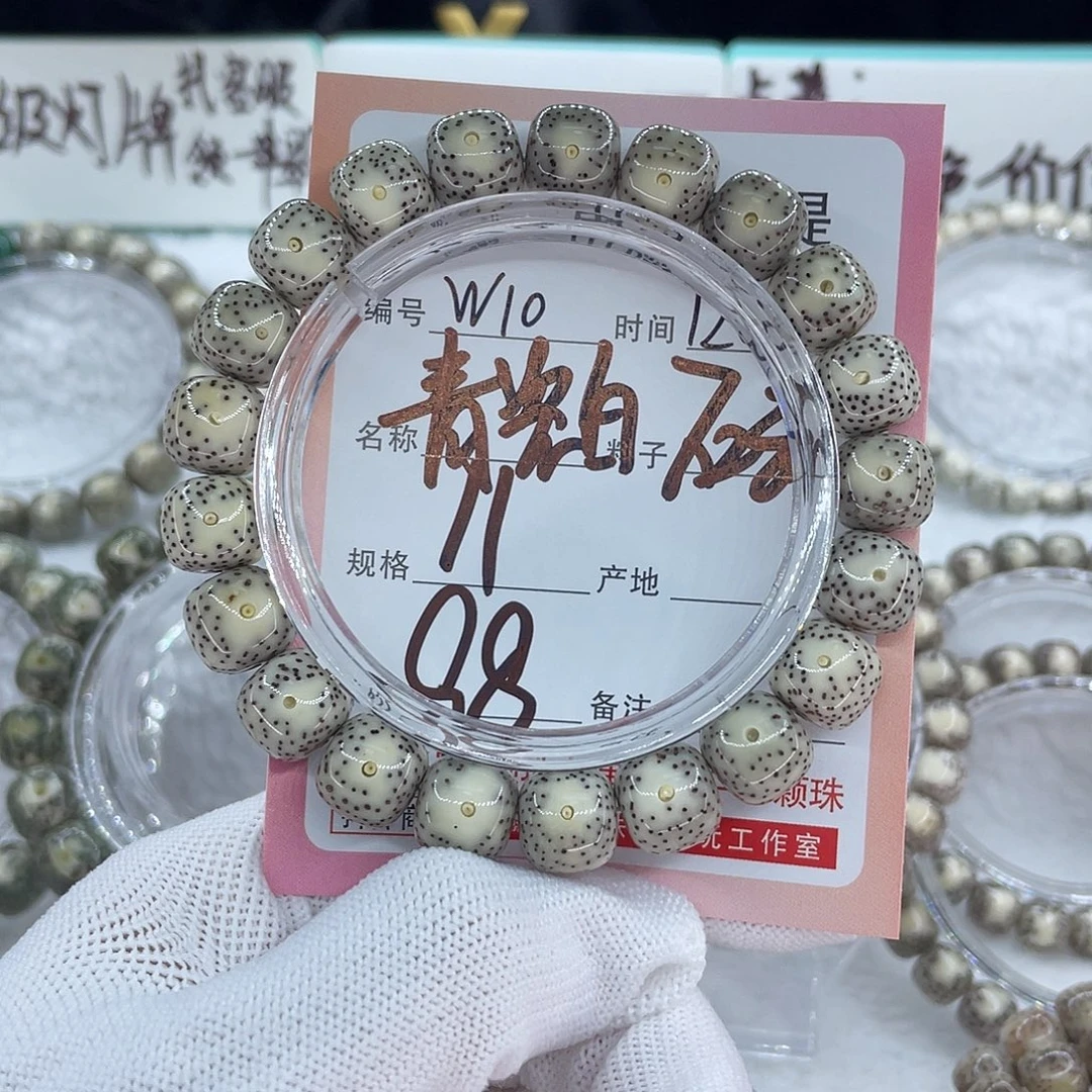 菩提籽类10青瓷白000