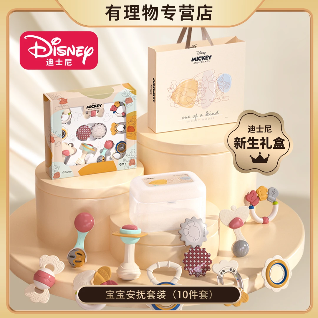 婴幼儿手摇铃训练早教满月新生儿礼盒套装新生儿见面母婴好物2026