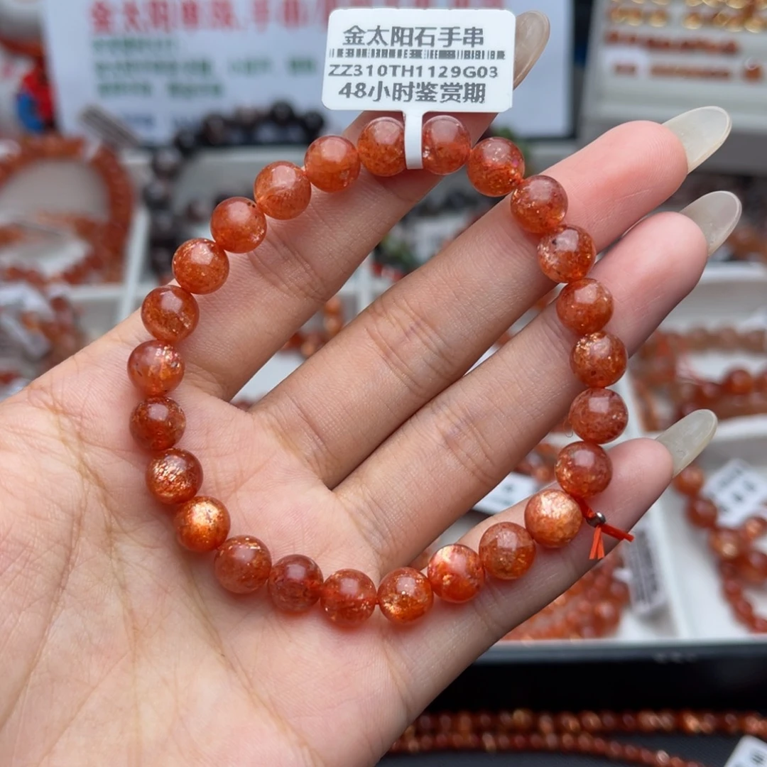 王***麒手串长石未镶嵌金太阳手串卡7