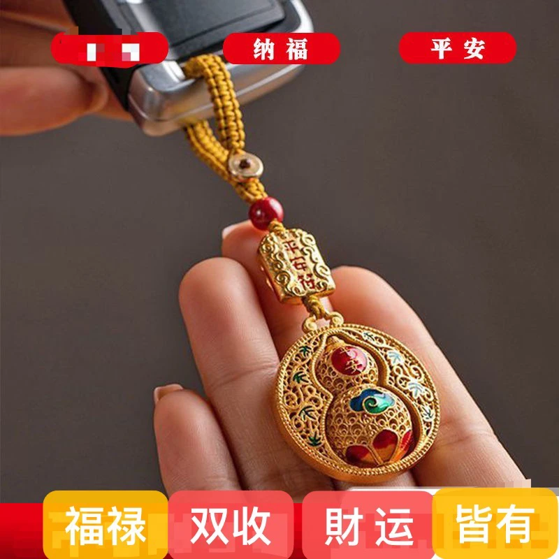 情侣款创意平安葫芦钥匙扣福禄吉祥挂件
