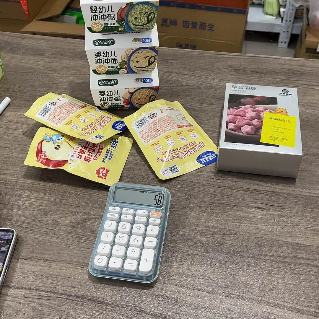 电***店南泰母婴幼儿用品852