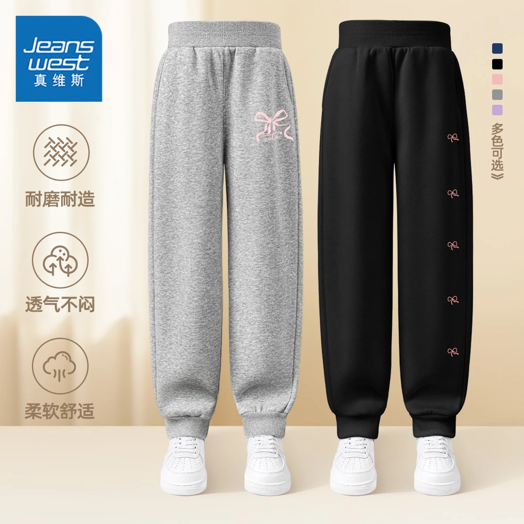 真维斯童装女童裤子2025秋季新款洋气儿童透气运动裤薄款女孩卫裤