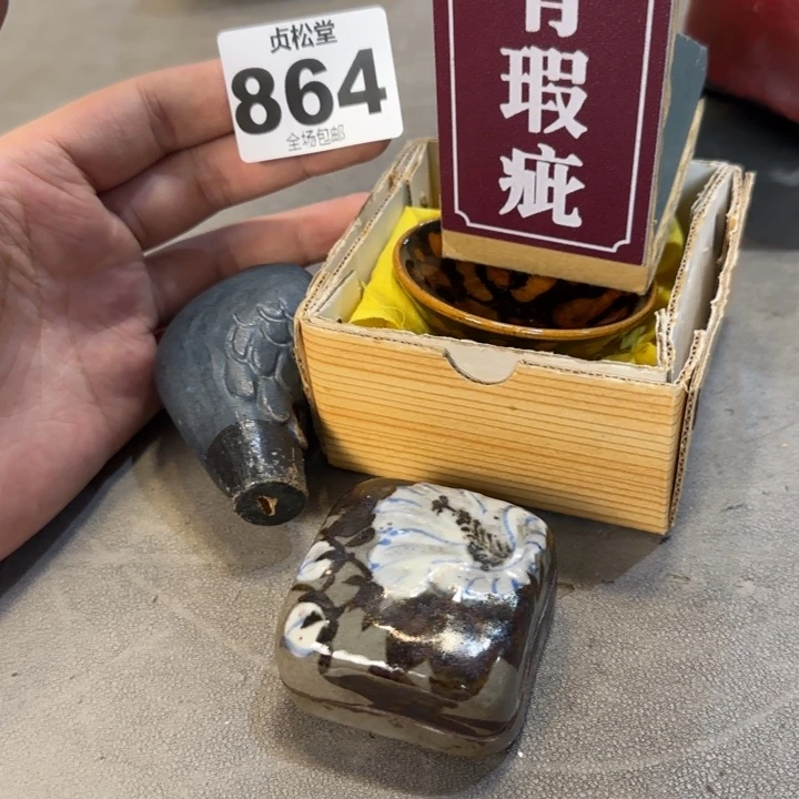 禅***味健健康康平平安安