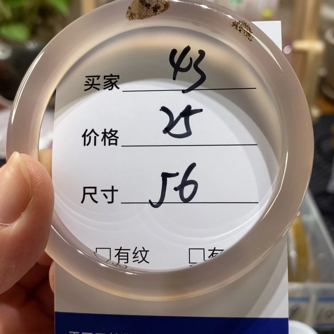 手镯玛瑙/玉髓未镶嵌43