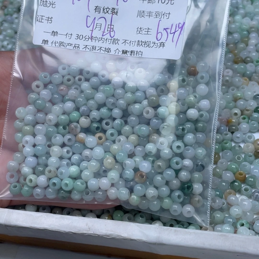浅***莉翡翠散珠翡翠珠子