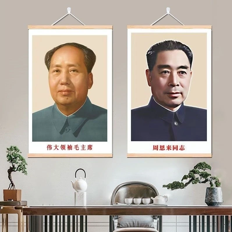 伟人毛画像书房办公室墙面装饰免打孔挂轴画