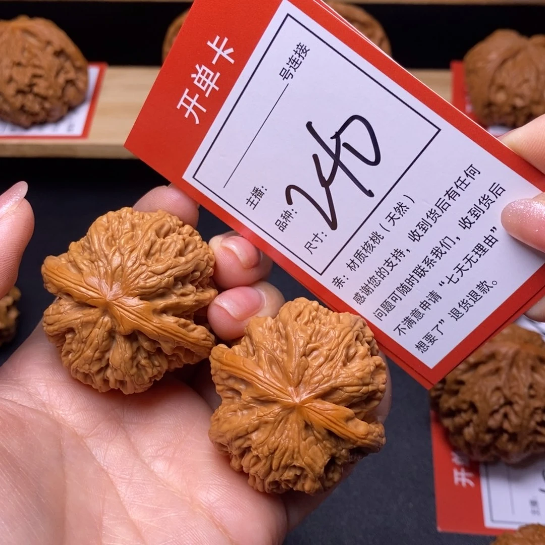 文玩核桃把件43大粗筋240