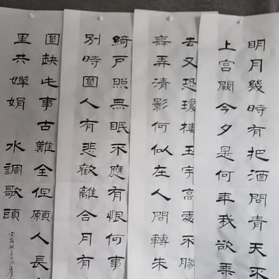 书法书书屋书法作