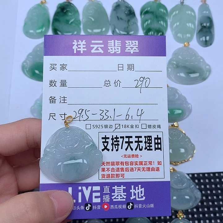 颈饰未镶嵌翡翠天然