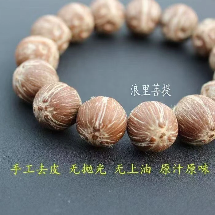 矮庄 前鼠后猫正圆手串三眼菩提 紫金鼠前鼠后猫