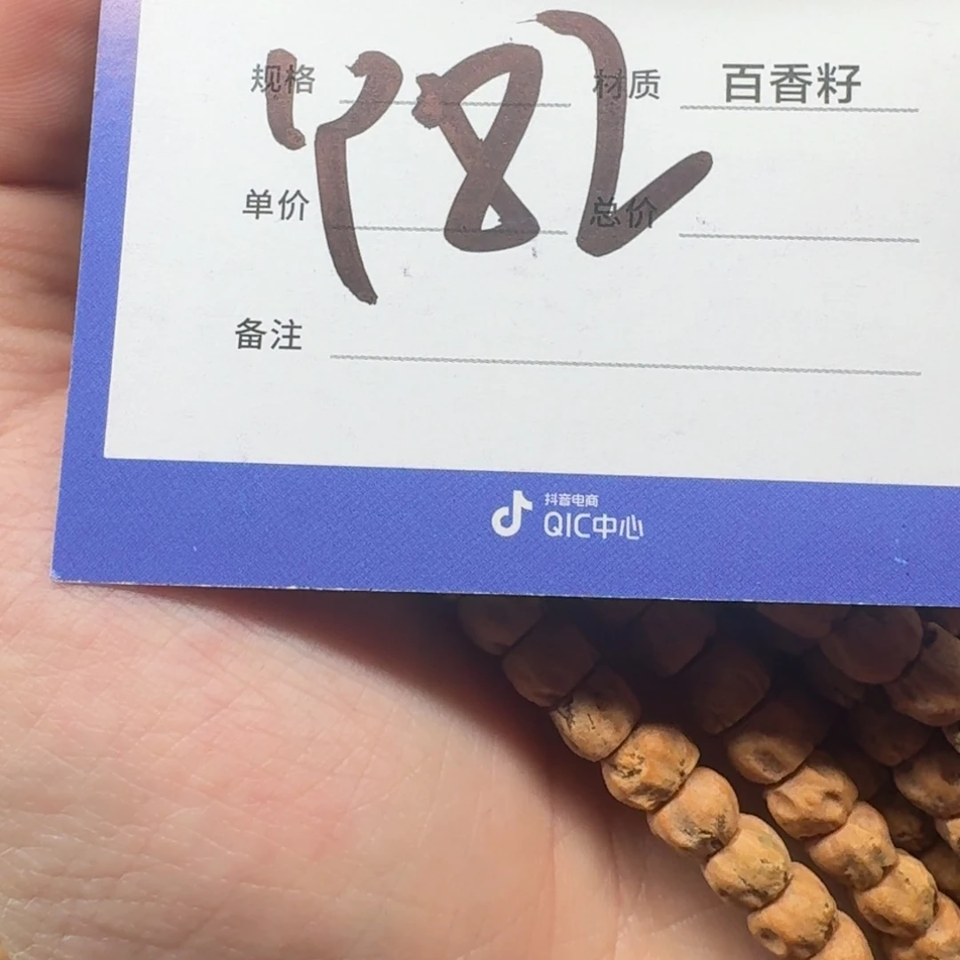 柏香籽/百香籽吊坠