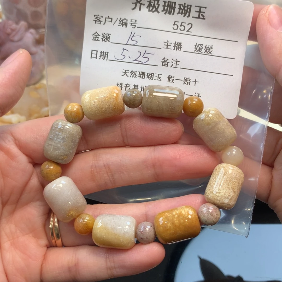 硅化珊瑚（珊瑚玉）手串未镶嵌小***笋