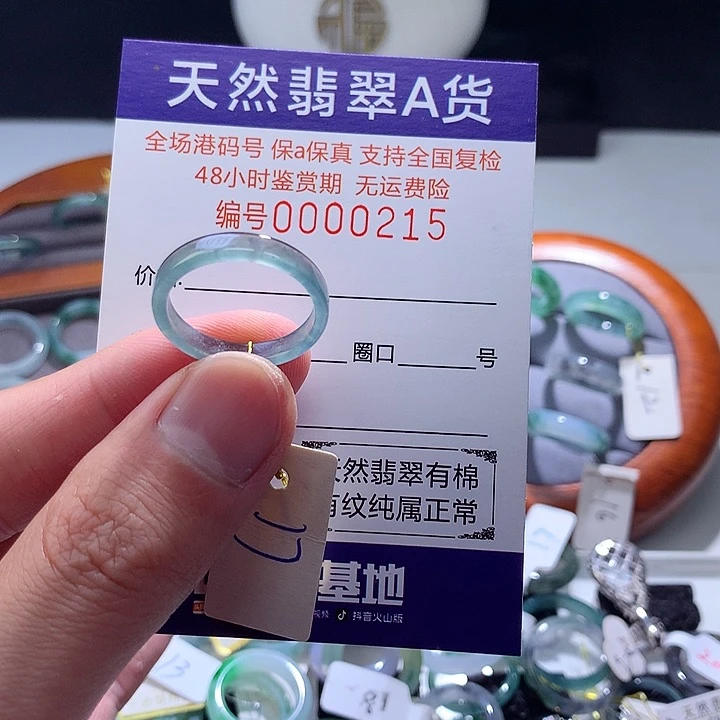 翡翠戒指未镶嵌翡翠