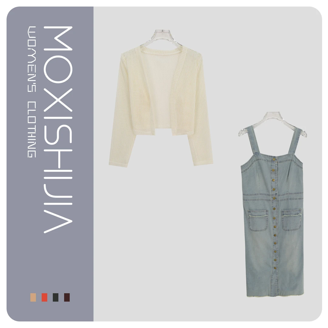 减龄小众开衫气质吊带牛仔连衣裙套装S866