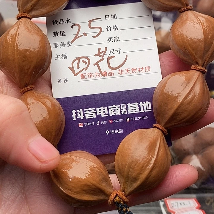 手串/手链橄榄核丫*?