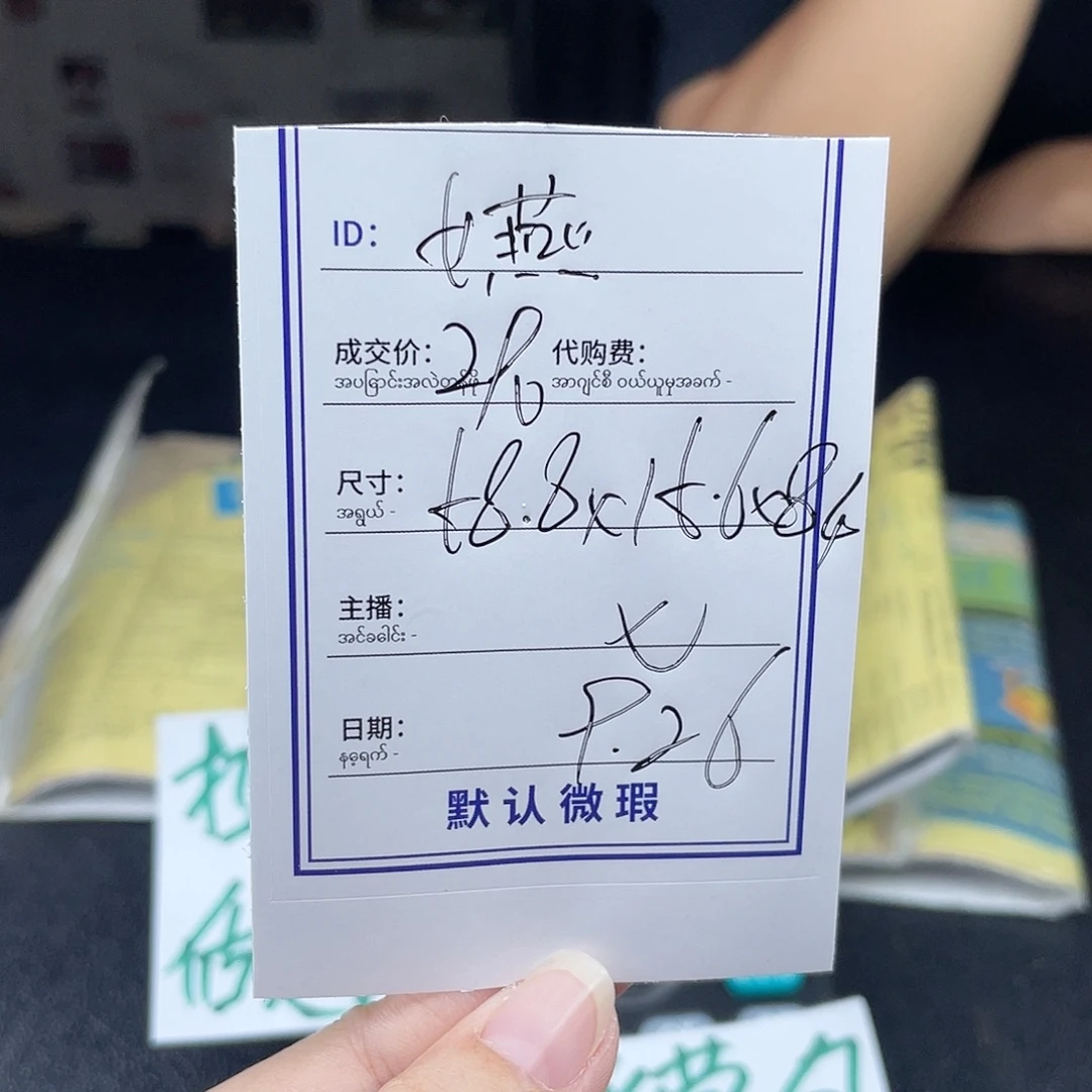 女***含珐琅非金属所见即所得