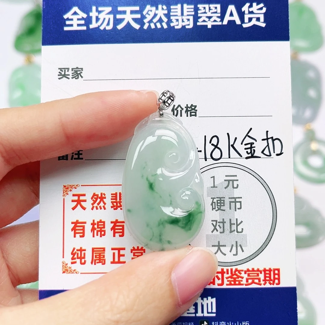 翡翠18K金镶嵌挂件