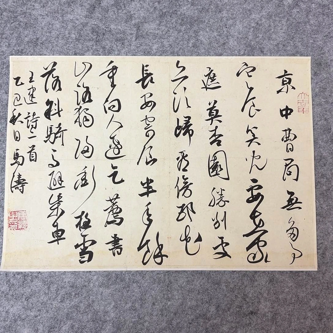 书法中书马涛40×30