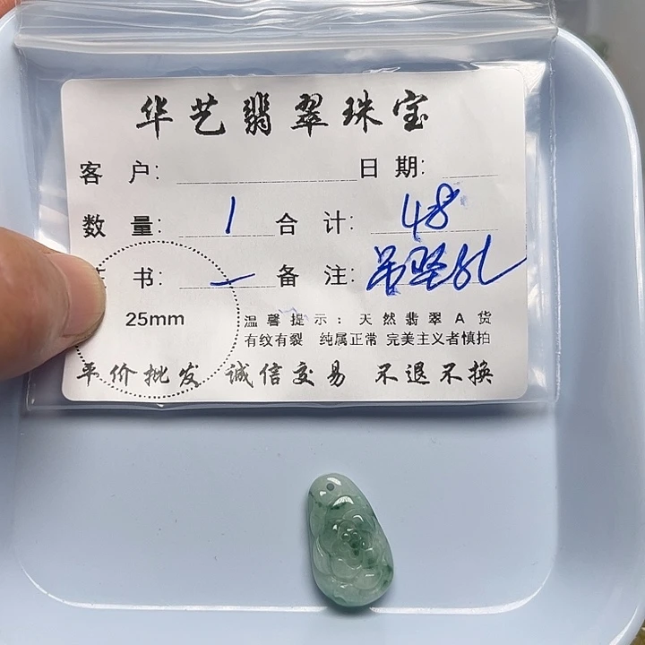 翡翠颈饰未镶嵌天然翡翠吊坠