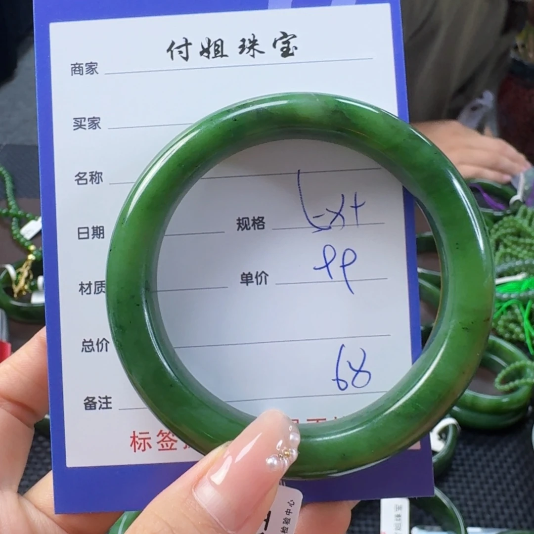 和田玉（碧玉）手镯未镶嵌