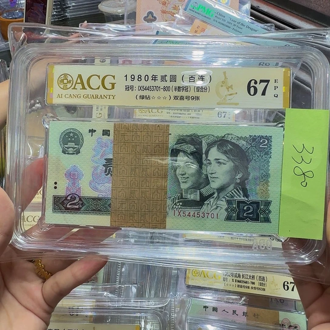 802绿钻67三星，IX54453701百联刀货
