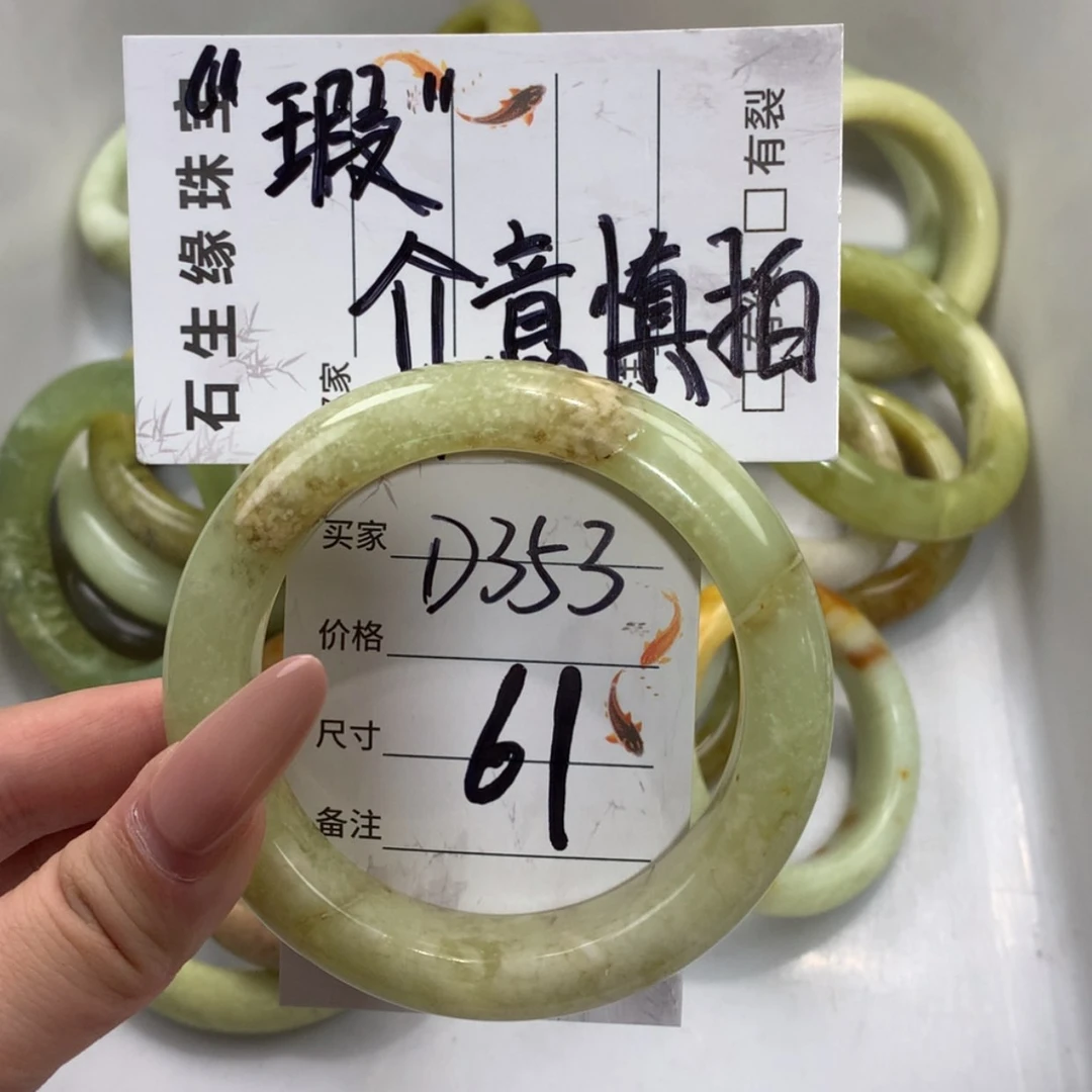 【闪购商品】未镶嵌蛇纹石玉手镯