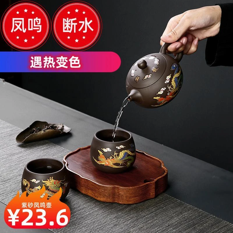 正宗紫砂凤鸣泡茶壶变色壶紫砂茶具断水紫砂壶茶壶泡茶专用大容量