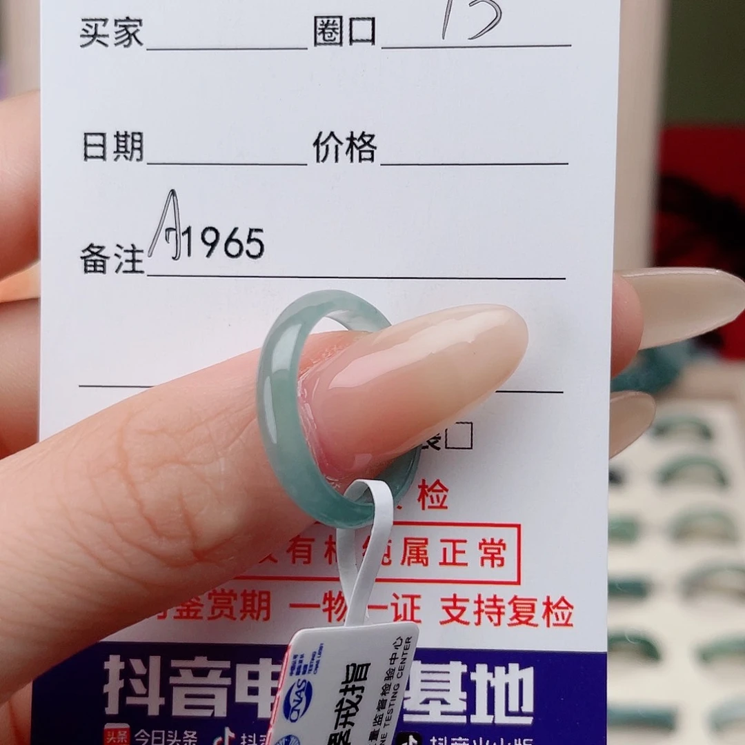 未镶嵌戒指翡翠A1965