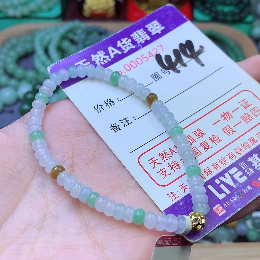 未镶嵌手链翡翠5+