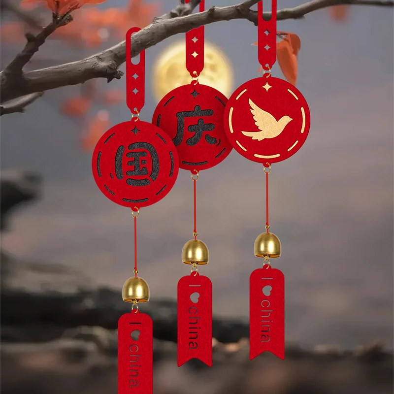 国庆节装饰爱国红色主题diy材料包儿童党建文化墙风铃挂件