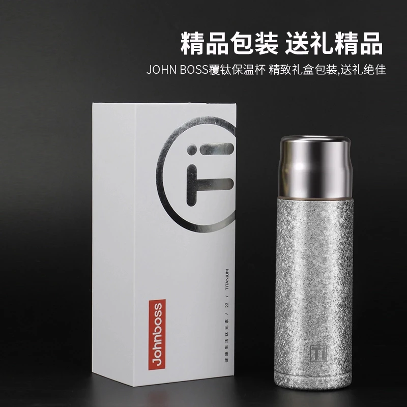 johnboss银色钛高档保温杯弱碱水杯钛保温杯时尚商务杯