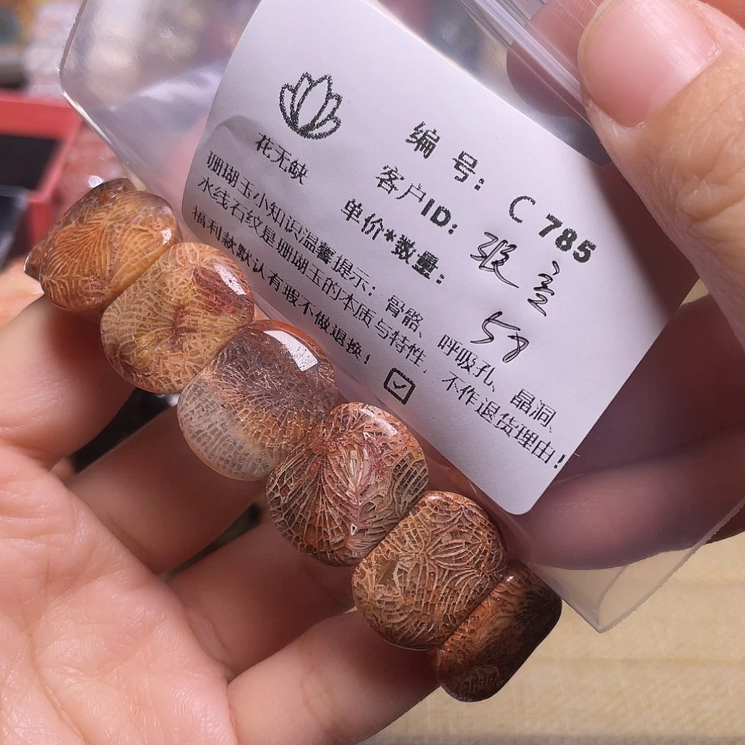 张***语硅化玉未镶嵌50-65圈
