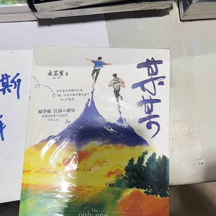 某某全新全套三本