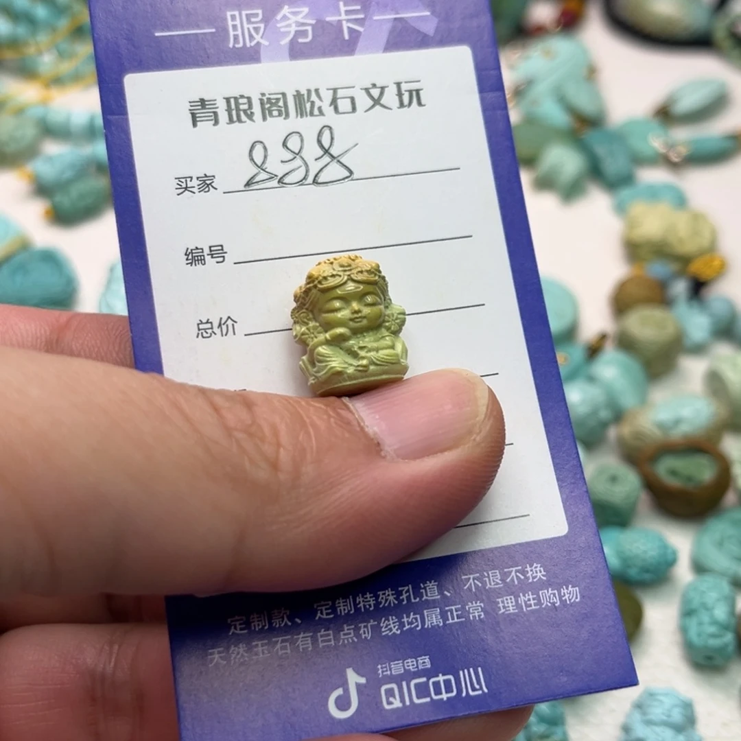 绿松石未镶嵌配饰2.16克