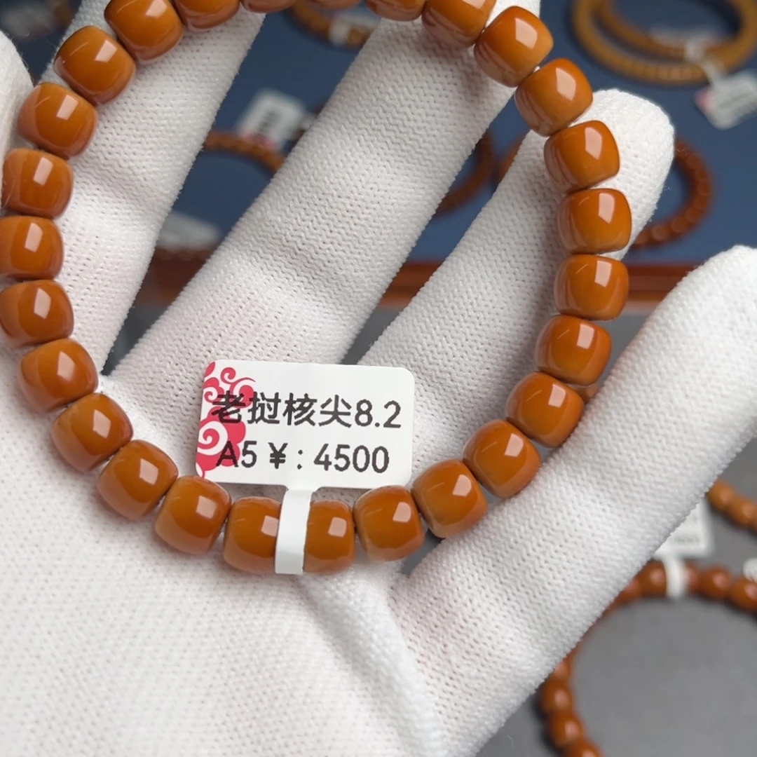 橄榄核手串8.2核尖A5