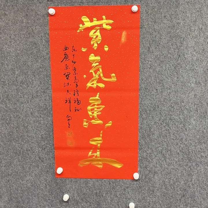 书法紫气东来作品