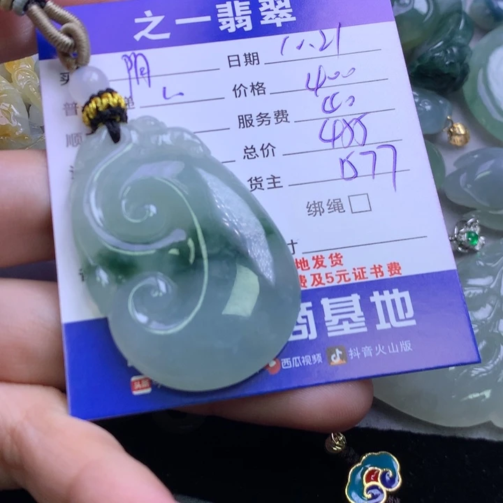 颈饰未镶嵌翡翠阴**