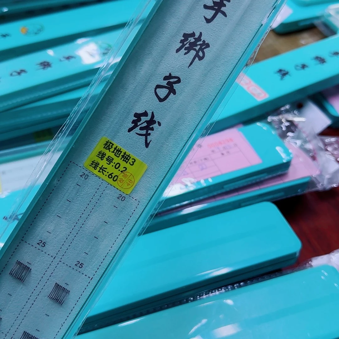 8***6尼龙200M及以上孤品