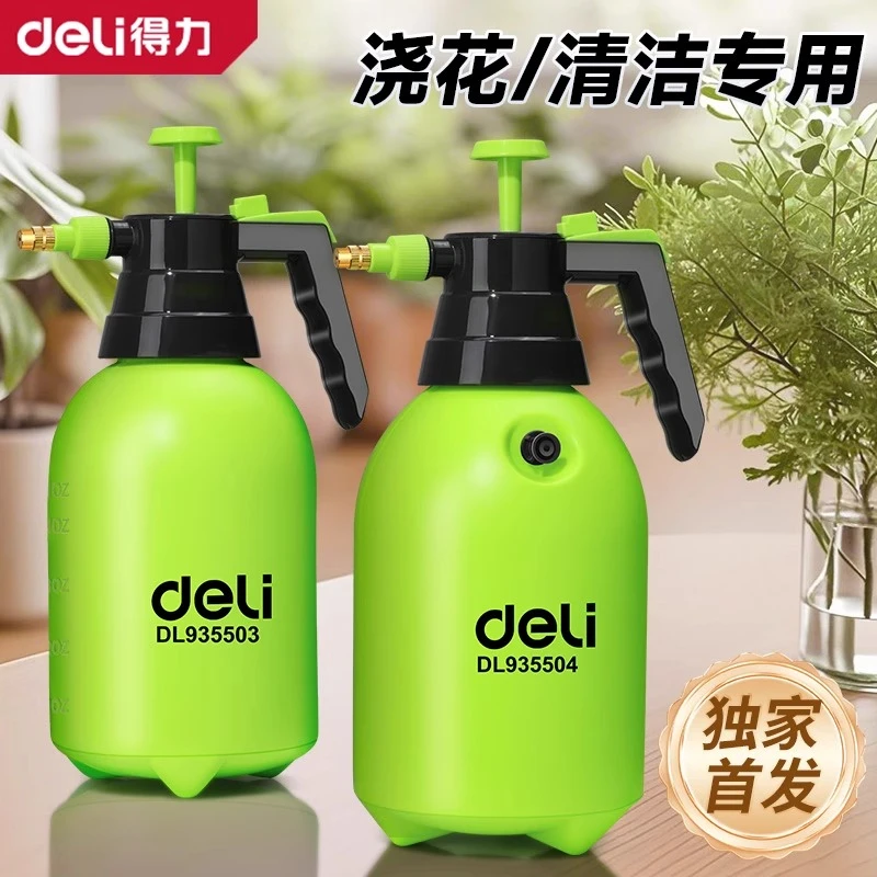 得力喷壶气压式喷水壶浇花家用清洁消毒洗车专用超细雾新洒水壶