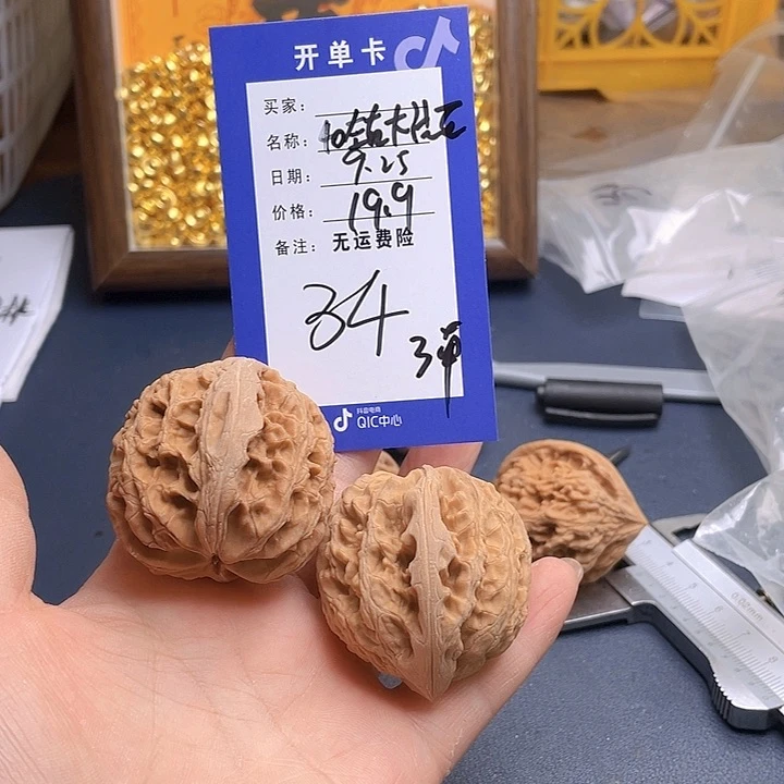把件文玩核桃文玩34大古十40