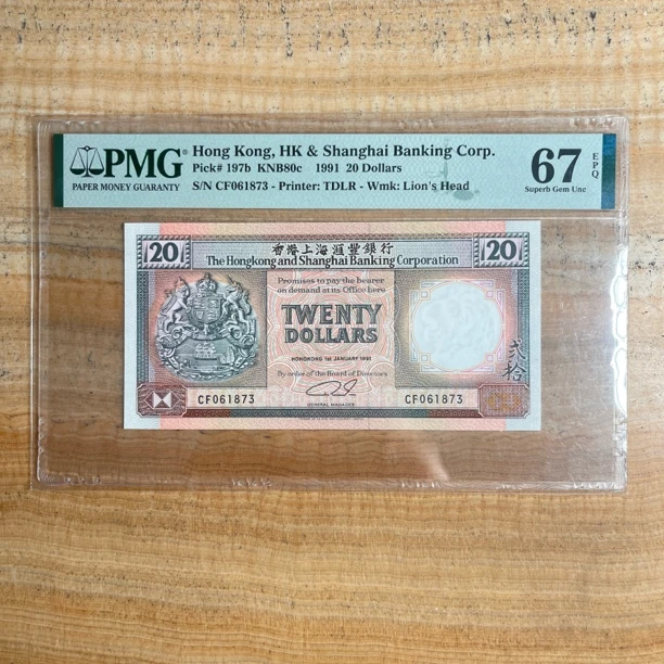 91年汇丰20元橙柴PMG67