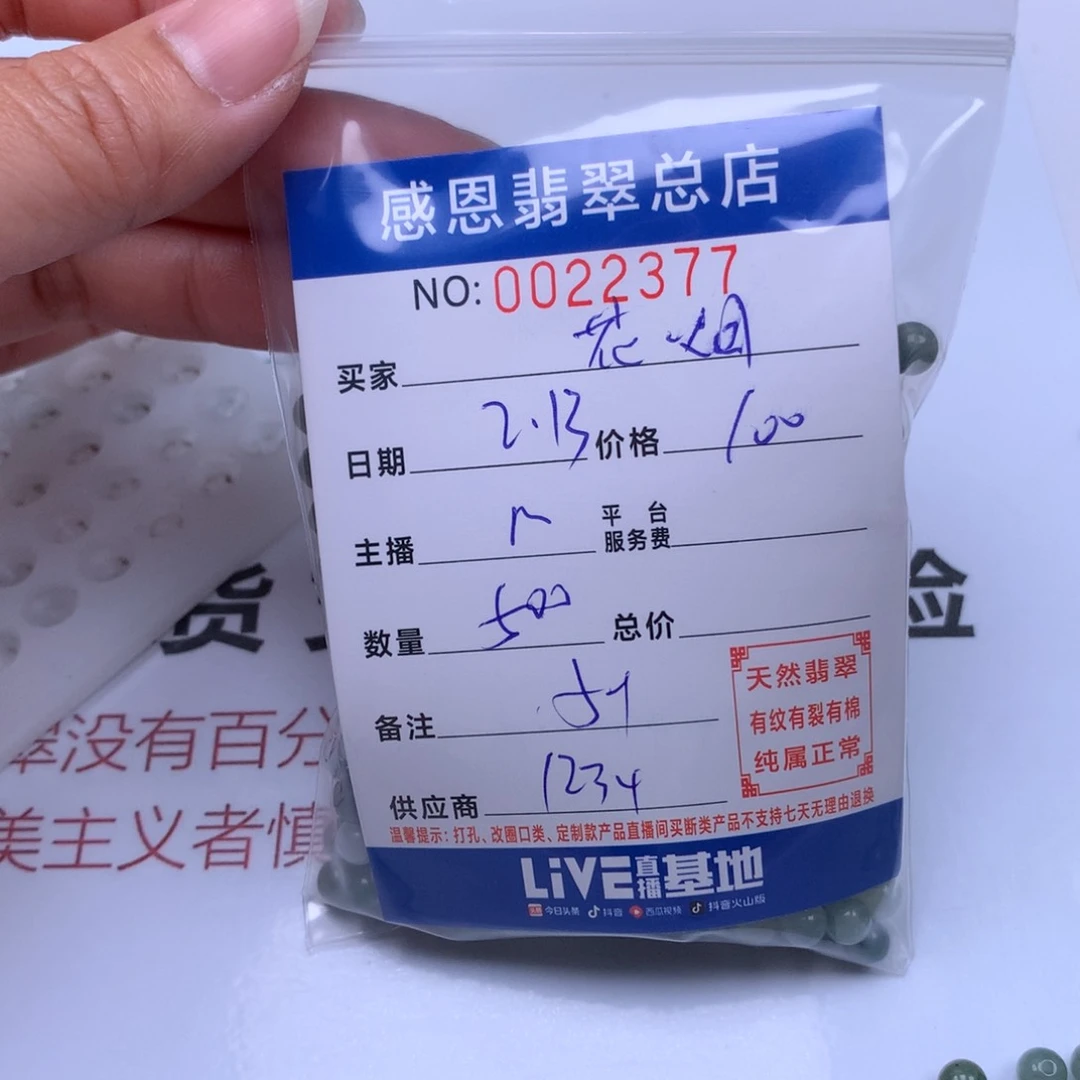 翡翠手链足铂镶嵌花*