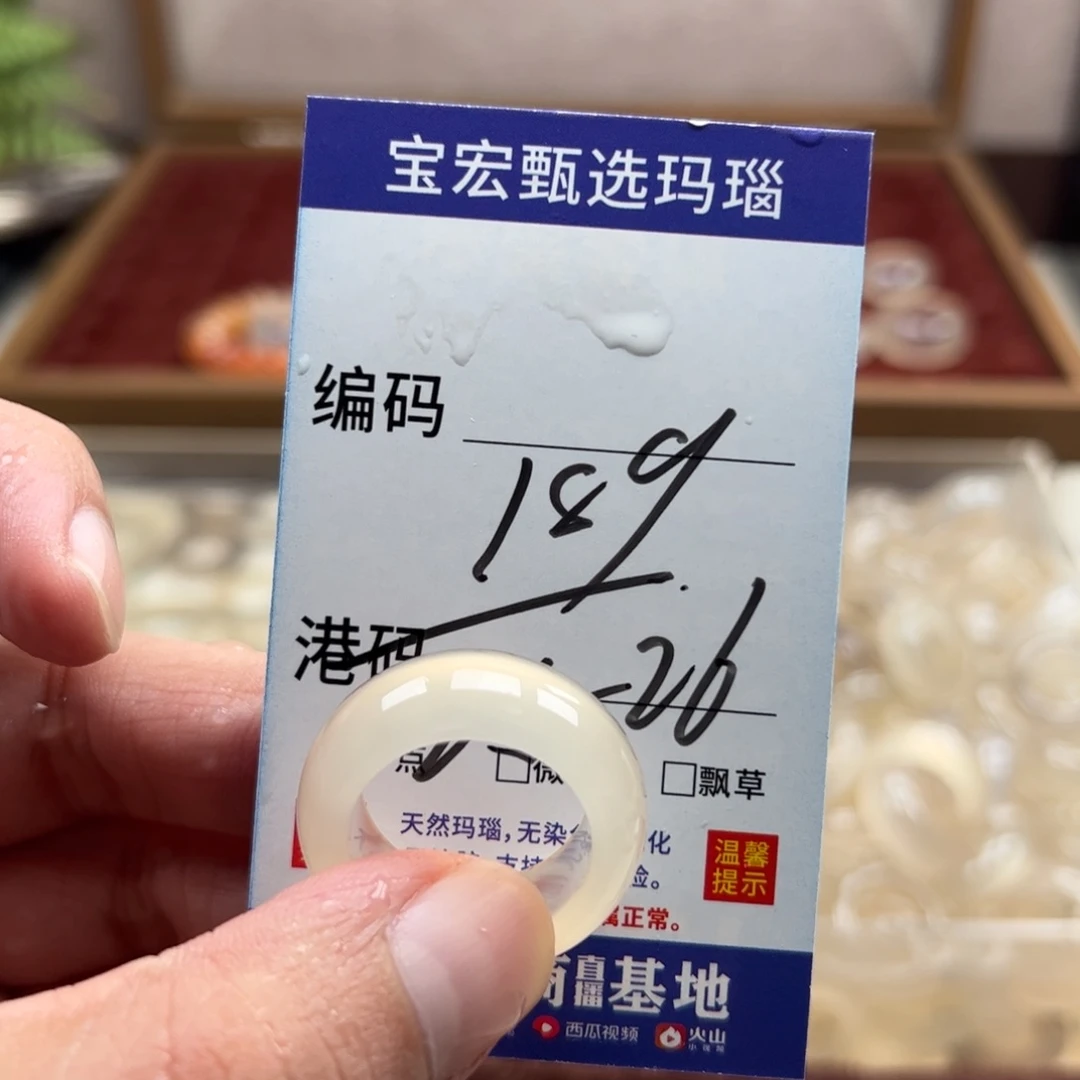 未镶嵌戒指玛瑙/玉髓