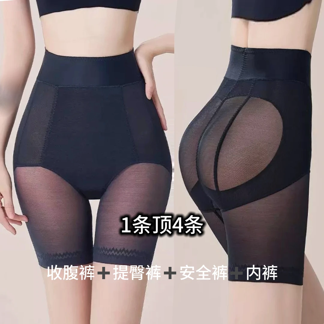 【不勒肉提臀收腹裤】夏天超薄透气网纱 不闷热高腰提臀收腹裤867#